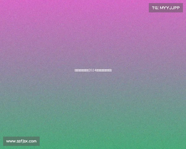 皮划艇赛事时间精华2024年全球安排与观赛指南